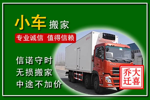 正安物品搬运